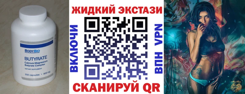 БУТИРАТ GHB  Октябрьский 