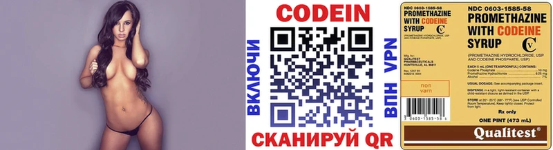 Кодеиновый сироп Lean напиток Lean (лин)  Октябрьский 