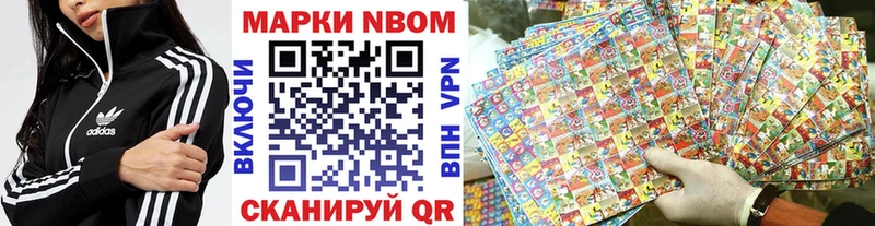 Марки NBOMe 1,5мг  Октябрьский 
